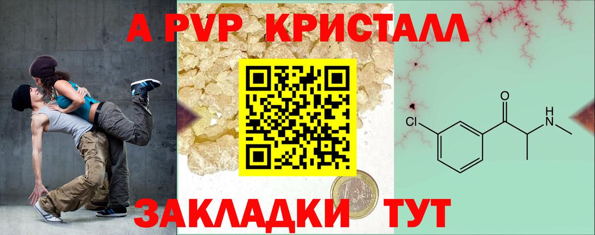 APVP Соль  Alfa_PVP СК  A-PVP VHQ  Вход с VPN  Миасс 