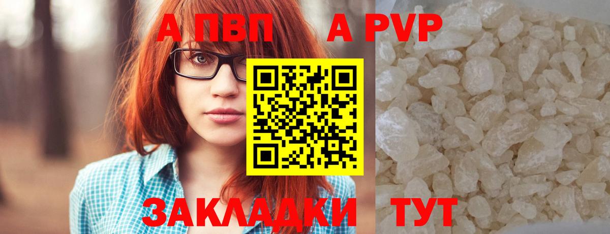 Alpha PVP кристаллы Миасс
