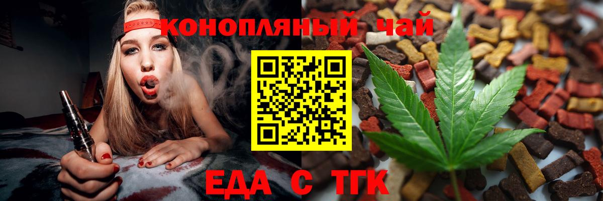 Canna-Cookies марихуана Миасс