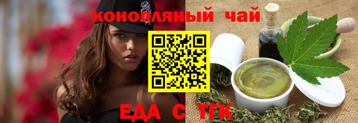 Печенье с ТГК конопля  Вход с VPN  Миасс 