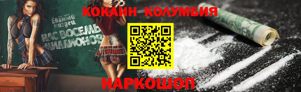 Cocaine 97% Миасс