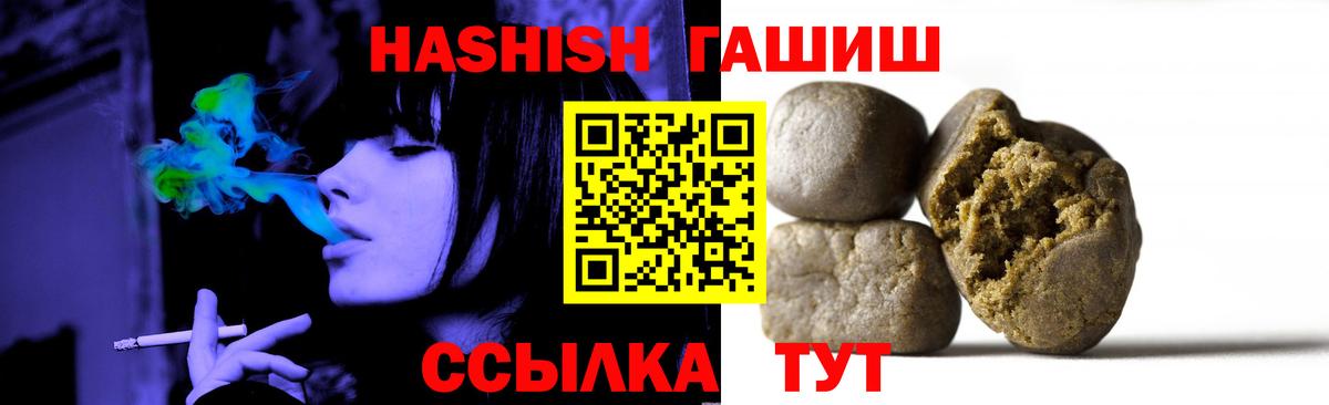 ГАШИШ Premium  ГАШИШ ice o lator  Миасс  Гашиш  Вход с VPN 