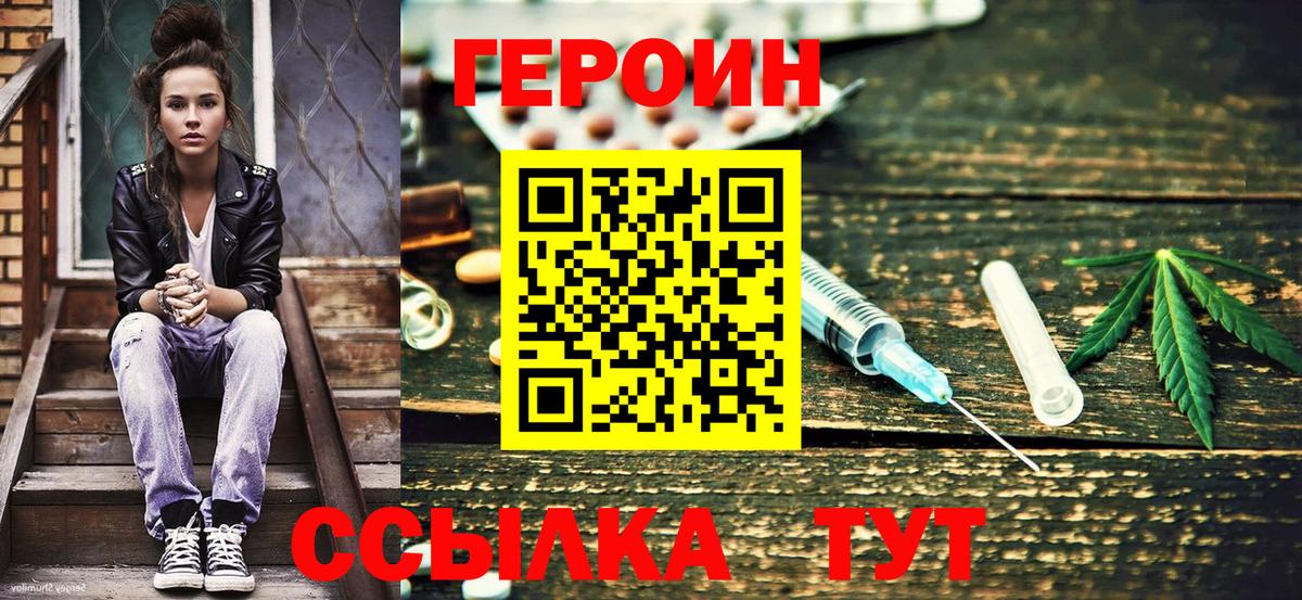 NBOMe Миасс