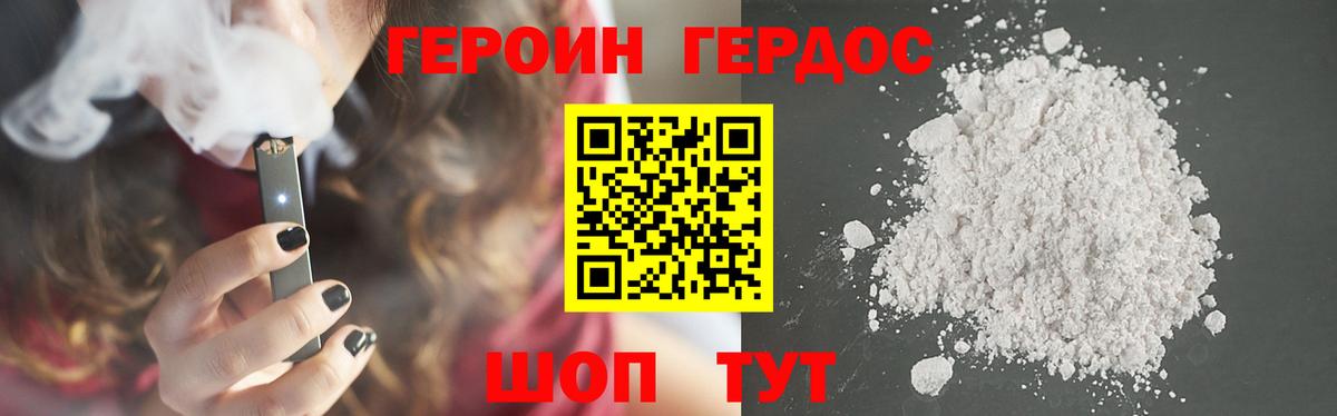 Героин афганец Миасс