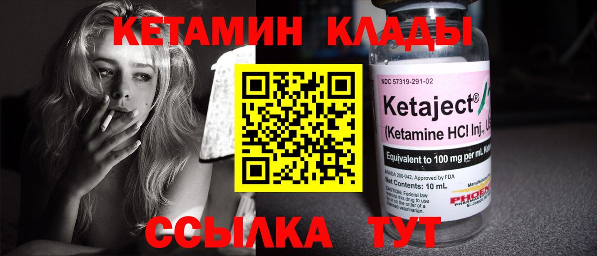 КЕТАМИН ketamine Миасс