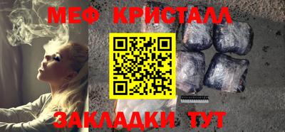кристаллы Волгодонск