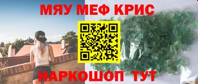 кристаллы Волгодонск