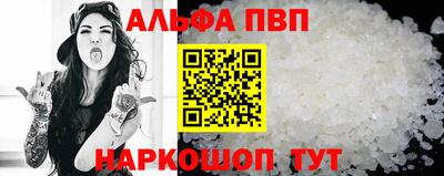 кристаллы Волгодонск