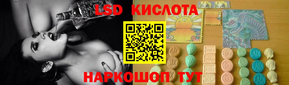 Лсд 25 экстази ecstasy Миасс