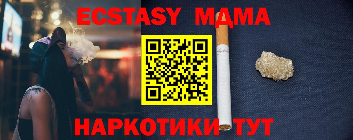 МДМА кристаллы Миасс