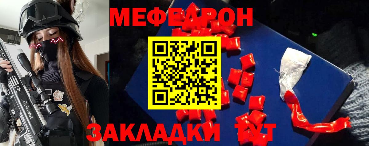 Меф  Вход с VPN  МЕФ мука  Миасс  Мефедрон мука 