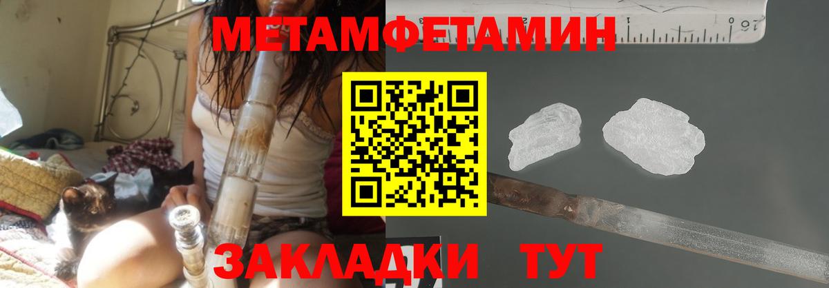Миасс  Первитин мет  Вход с VPN 