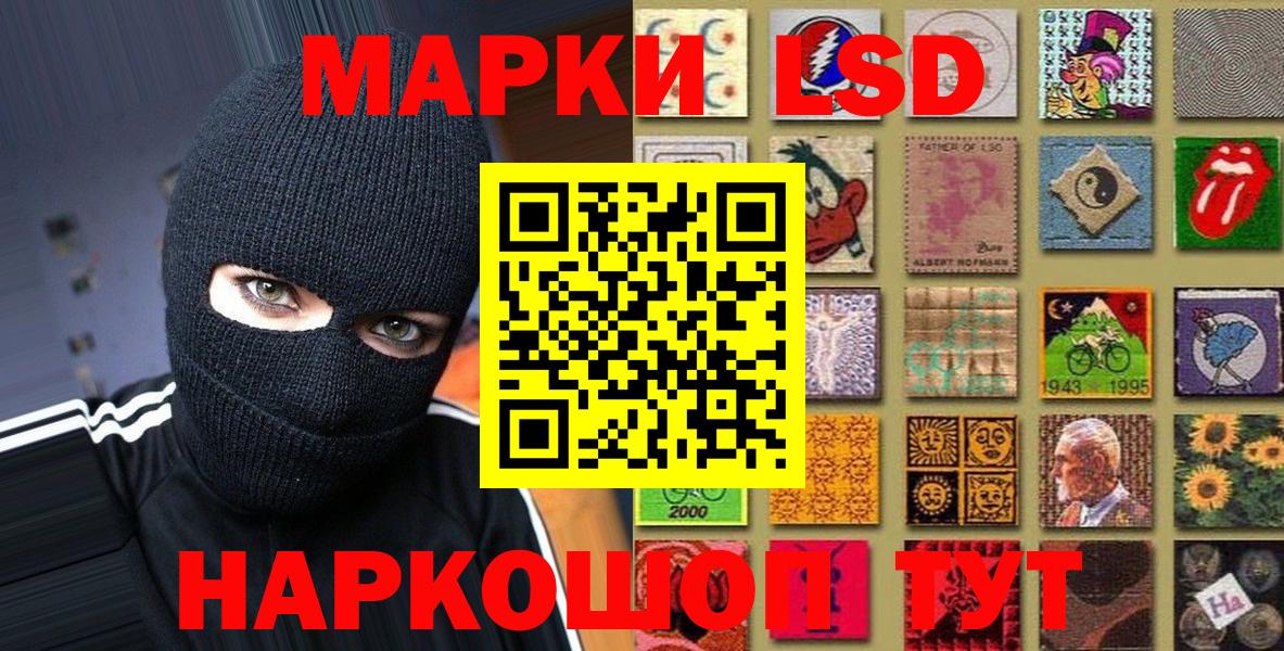 Марки 25I-NBOMe 1,5мг  Вход с VPN  Марки NBOMe  Миасс 