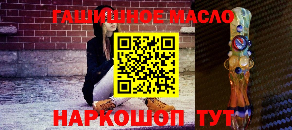 ТГК THC oil  Дистиллят ТГК Wax  Миасс  Вход с VPN 