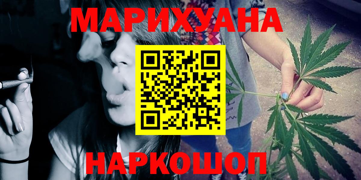 Миасс  Канабис White Widow  Вход с VPN  Конопля ГИДРОПОН 